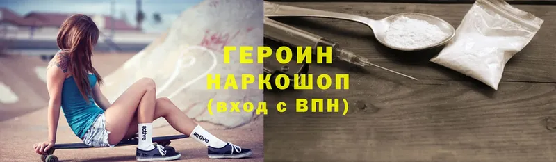 ГЕРОИН Heroin  купить  цена  Почеп 